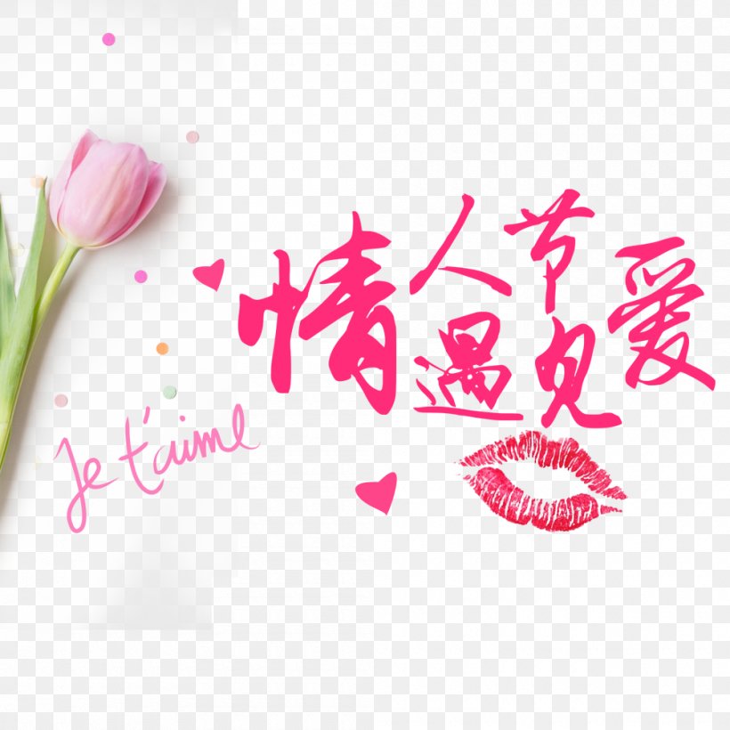 Poster Qixi Festival Valentine's Day Download Illustration, PNG, 1000x1000px, Poster, Brand, Flower, Gratis, Heart Download Free