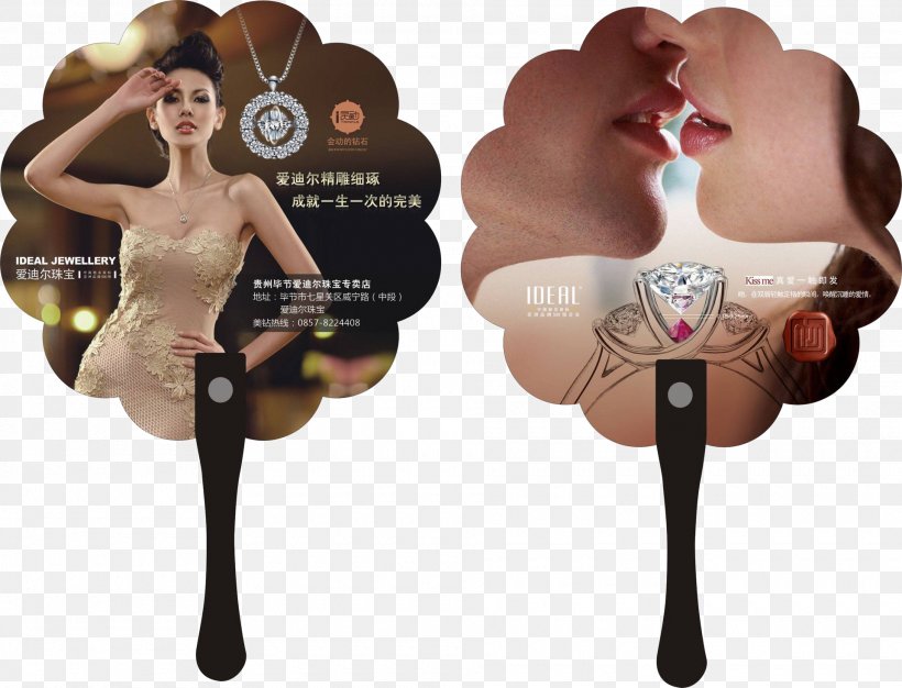 Hand Fan Advertising Alibaba Group Publicity, PNG, 1920x1466px, Hand Fan, Advertising, Alibaba Group, Finger, Human Behavior Download Free