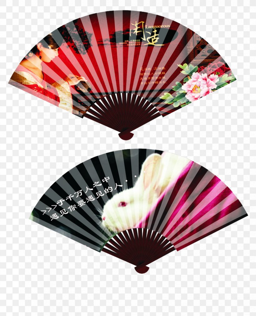 Company Vision Creation Newsun Business Organization Boredoms, PNG, 829x1024px, Company, Business, Decorative Fan, Hand Fan, Home Appliance Download Free