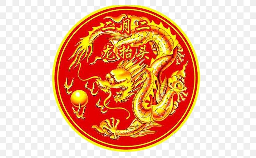 China Longtaitou Festival Jingzhe Beijing Dragon Chinese Dragon, PNG, 645x507px, China, Art, Chinese Calendar, Chinese Dragon, Dragon Download Free