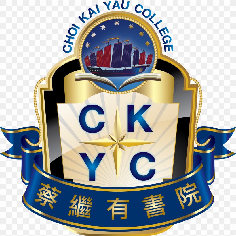 Po Leung Kuk Choi Kai Yau School Umm Al-Qura University University Of Macau, PNG, 2630x2637px, School, Brand, Cobalt Blue, College, Curriculum Download Free