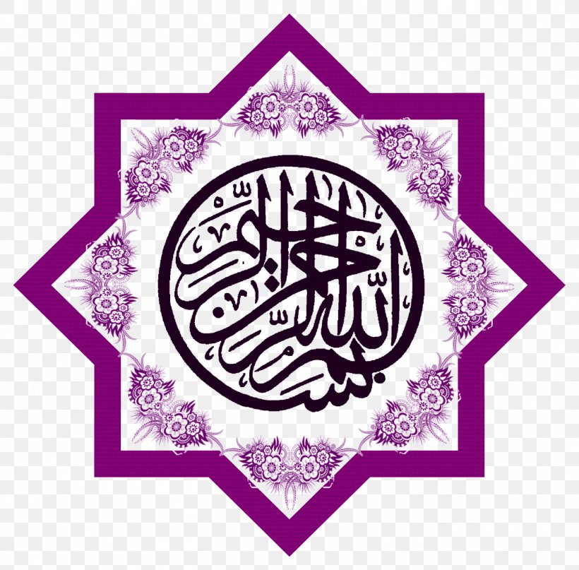 Calligraphy Allah Muslim Mawlid Islam, PNG, 1361x1340px, Calligraphy, Allah, Apostle, Art, Brand Download Free