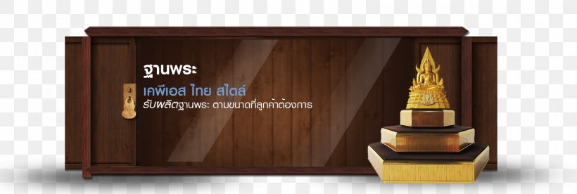 Furniture Varnish, PNG, 1600x540px, Furniture, Box, Varnish Download Free