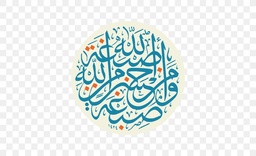 Islamic Art Arabic Calligraphy, PNG, 500x500px, Art, Arabic, Arabic Calligraphy, Art Exhibition, Ayah Download Free