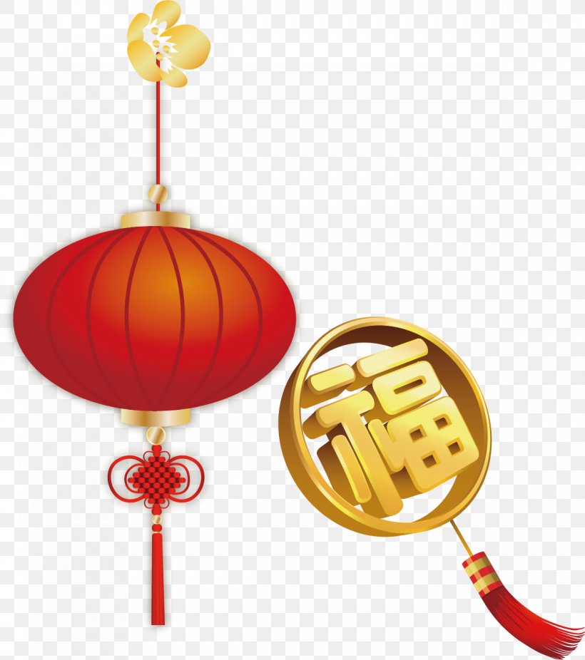 Fu Gold Chinese New Year, PNG, 1189x1343px, Gold, Blue, Chinese New Year, Lamp, Light Fixture Download Free