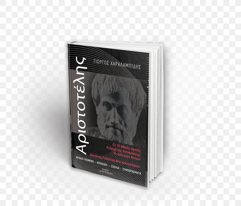 Book Cover On Memory Republic Writer, PNG, 770x700px, Book, Annotation, Aristotle, Book Cover, Ebook Download Free