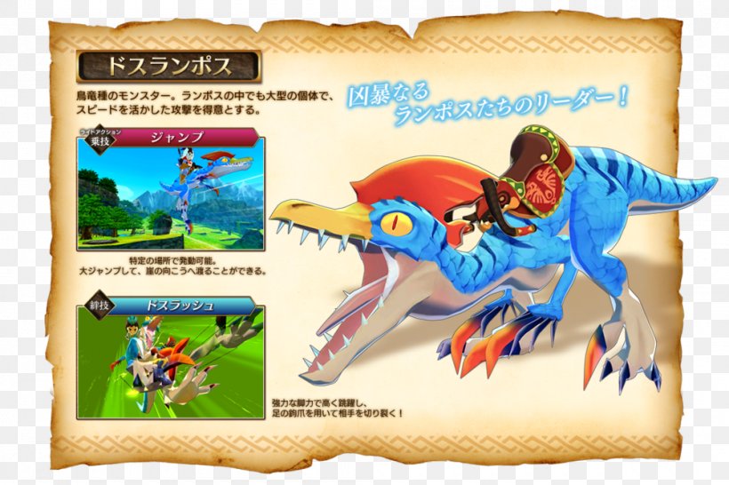 Monster Hunter Stories Monster Hunter Generations Video Game Angry Birds Star Wars, PNG, 1000x667px, Monster Hunter Stories, Angry Birds, Angry Birds Star Wars, Chinese Dragon, Dinosaur Download Free