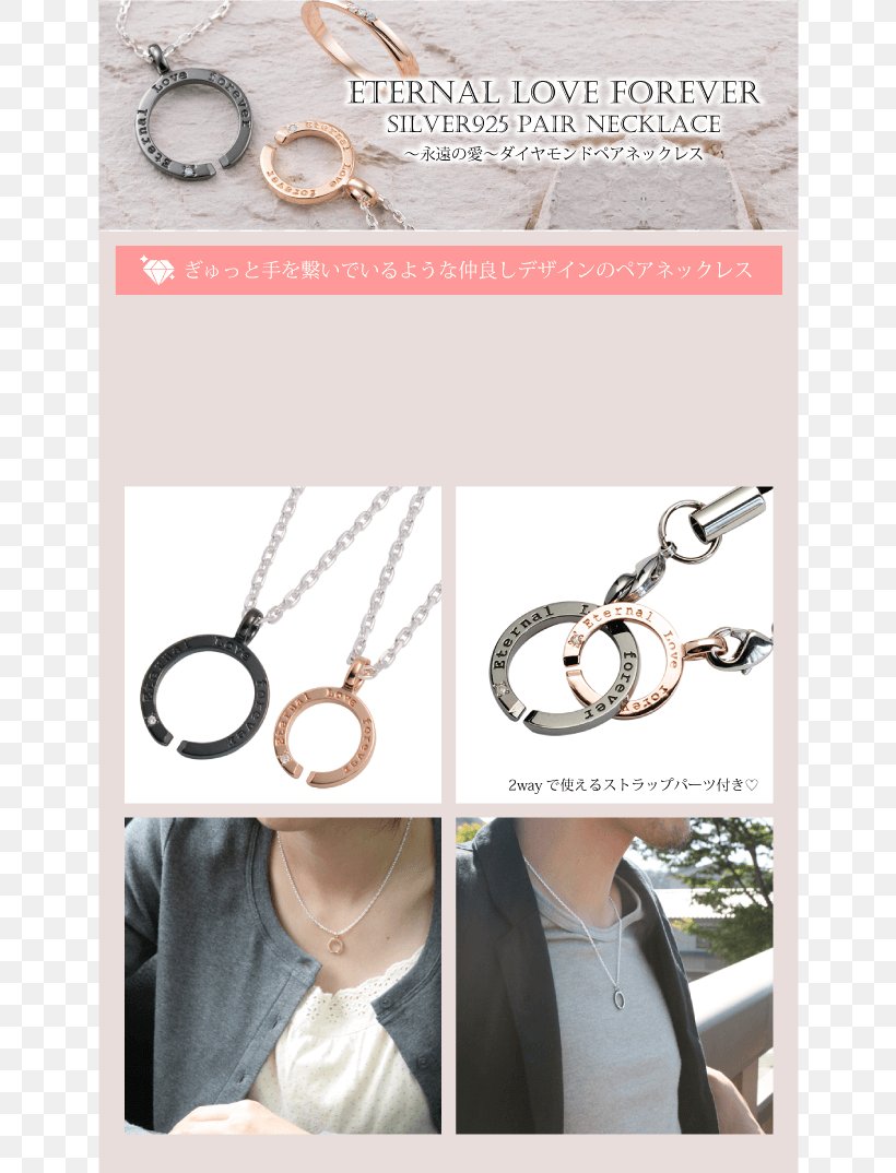 Necklace Earring Body Jewellery, PNG, 750x1074px, Necklace, Body Jewellery, Body Jewelry, Chain, Computer Font Download Free