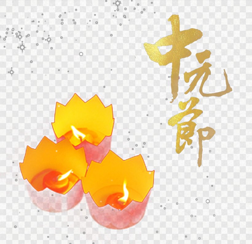 Ghost Festival Icon, PNG, 1175x1137px, Ghost Festival, Designer, First Full Moon Festival, Ghost, Google Images Download Free