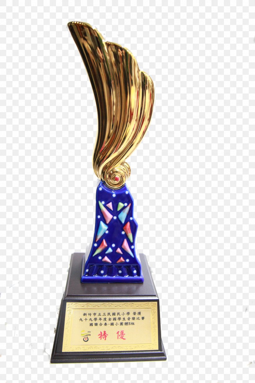 Trophy, PNG, 1067x1600px, Trophy, Award Download Free