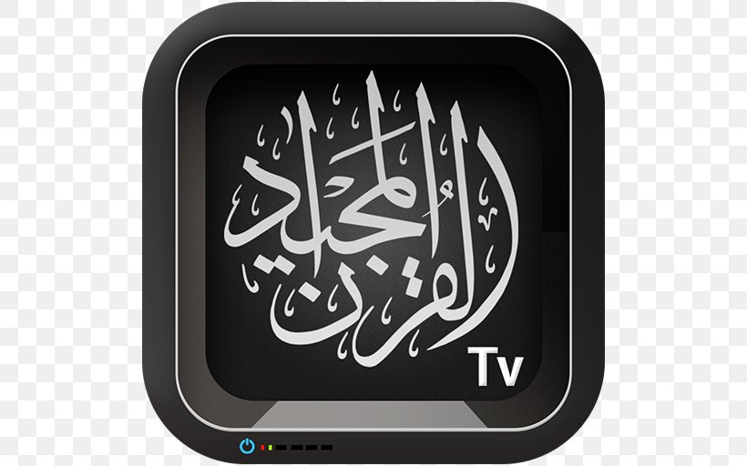 Quran: 2012 Tafsir Al-Tabari Adhan Religion, PNG, 512x512px, Tafsir Altabari, Adhan, Alqalam, App Store, Brand Download Free
