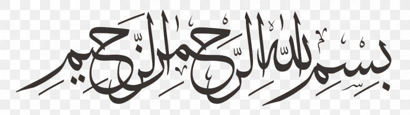 Quran Basmala Allah Rahman Islam, PNG, 1170x330px, Quran, Allah, Anas Ibn Malik, Arabic, Arabic Calligraphy Download Free