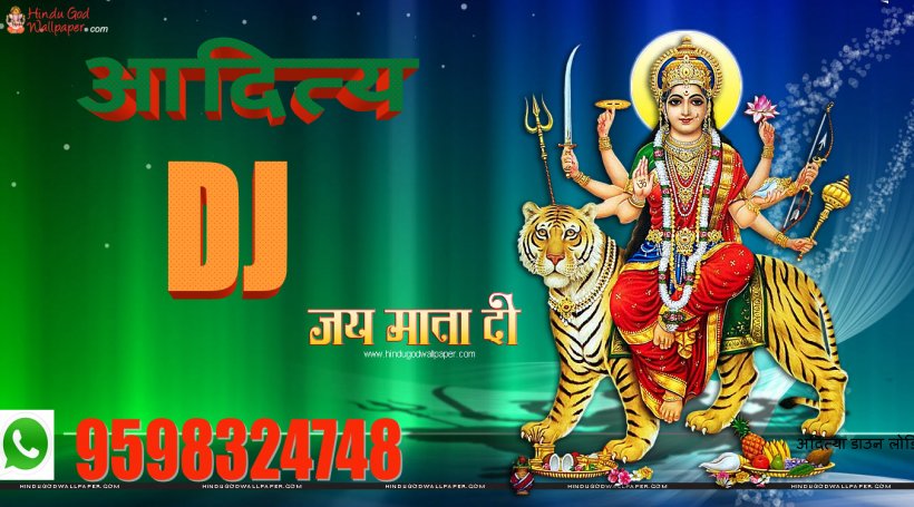 Song Bhajan Bhakti Durga Hindi, PNG, 1353x751px, Song, Album, Bhajan, Bhakti,  Competition Download Free