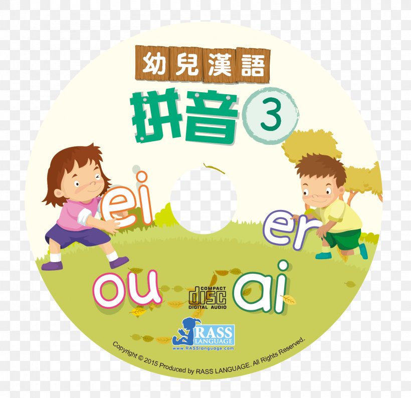 Syllable Rime Pinyin Language House Publishing Company Child Syllable Onset, PNG, 1591x1541px, Syllable Rime, Area, Book, Brand, Child Download Free
