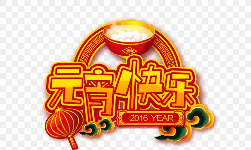 Tangyuan Taiwan Lantern Festival Poster, PNG, 1000x600px, Tangyuan, Brand, Cctv New Years Gala, Chinese New Year, Festival Download Free