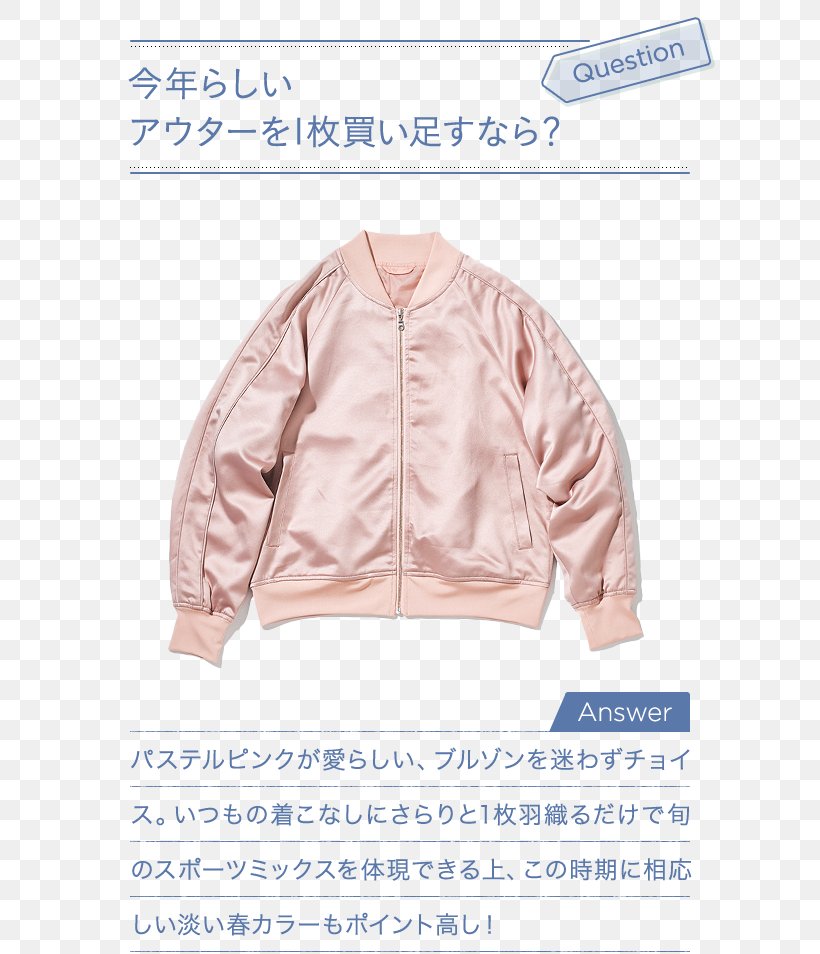 Jacket Sweater Outerwear Sleeve Product, PNG, 640x954px, Jacket, Clothing, Outerwear, Pink, Sleeve Download Free