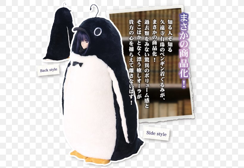 Penguin Plush Beak, PNG, 575x565px, Penguin, Beak, Bird, Flightless Bird, Plush Download Free