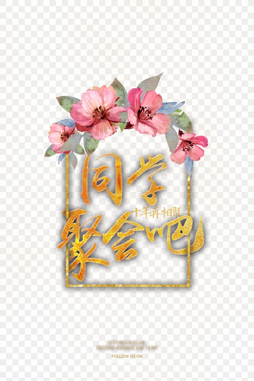 Simple Propaganda Reunions, PNG, 3543x5315px, Watercolor Painting, Drawing, Floral Design, Floristry, Flower Download Free