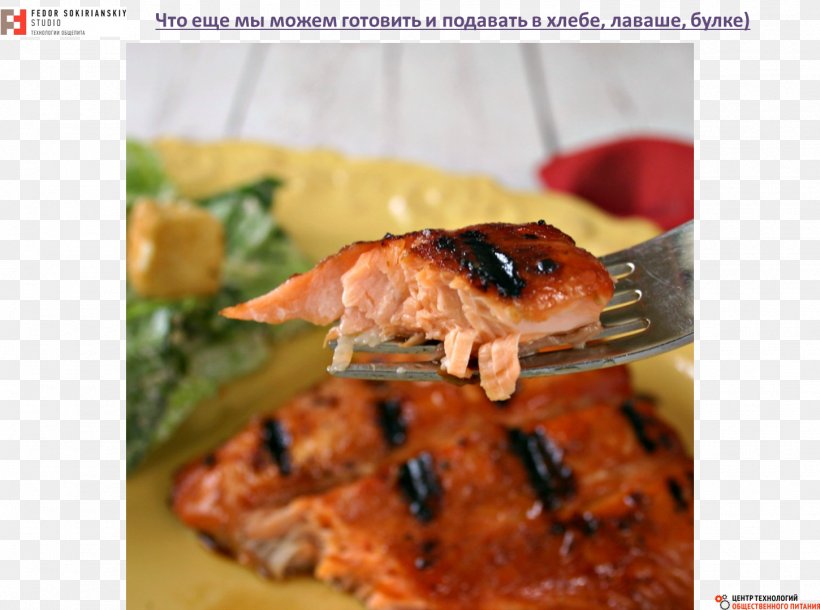 Barbecue Smoked Salmon Meat Recipe Hot Chocolate, PNG, 1450x1080px, Barbecue, Animal Source Foods, Cooking, Cuisine, Dish Download Free