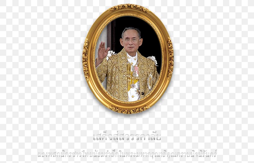 Grand Palace Suvarnabhumi Airport Monarchy Of Thailand Death, PNG, 612x526px, Grand Palace, Bangkok, Bhumibol Adulyadej, Brass, Cadaver Download Free
