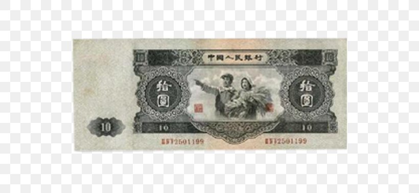 Second Series Of The Renminbi Banknote 10u5143u4ebau6c11u5e01 Coin, PNG, 800x377px, Renminbi, Bank, Banknote, Brand, Cash Download Free