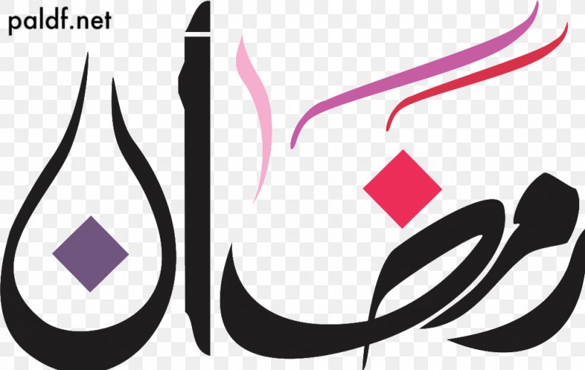 Ramadan Manuscript Clip Art, PNG, 1021x647px, Ramadan, Art, Brand, Calligraphy, Filename Download Free