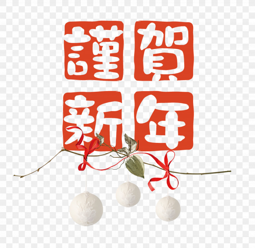 New Year Card, PNG, 6667x6464px, New Year Card, Chinese New Year, Cute Mouse, Hello 2021, New Year Download Free