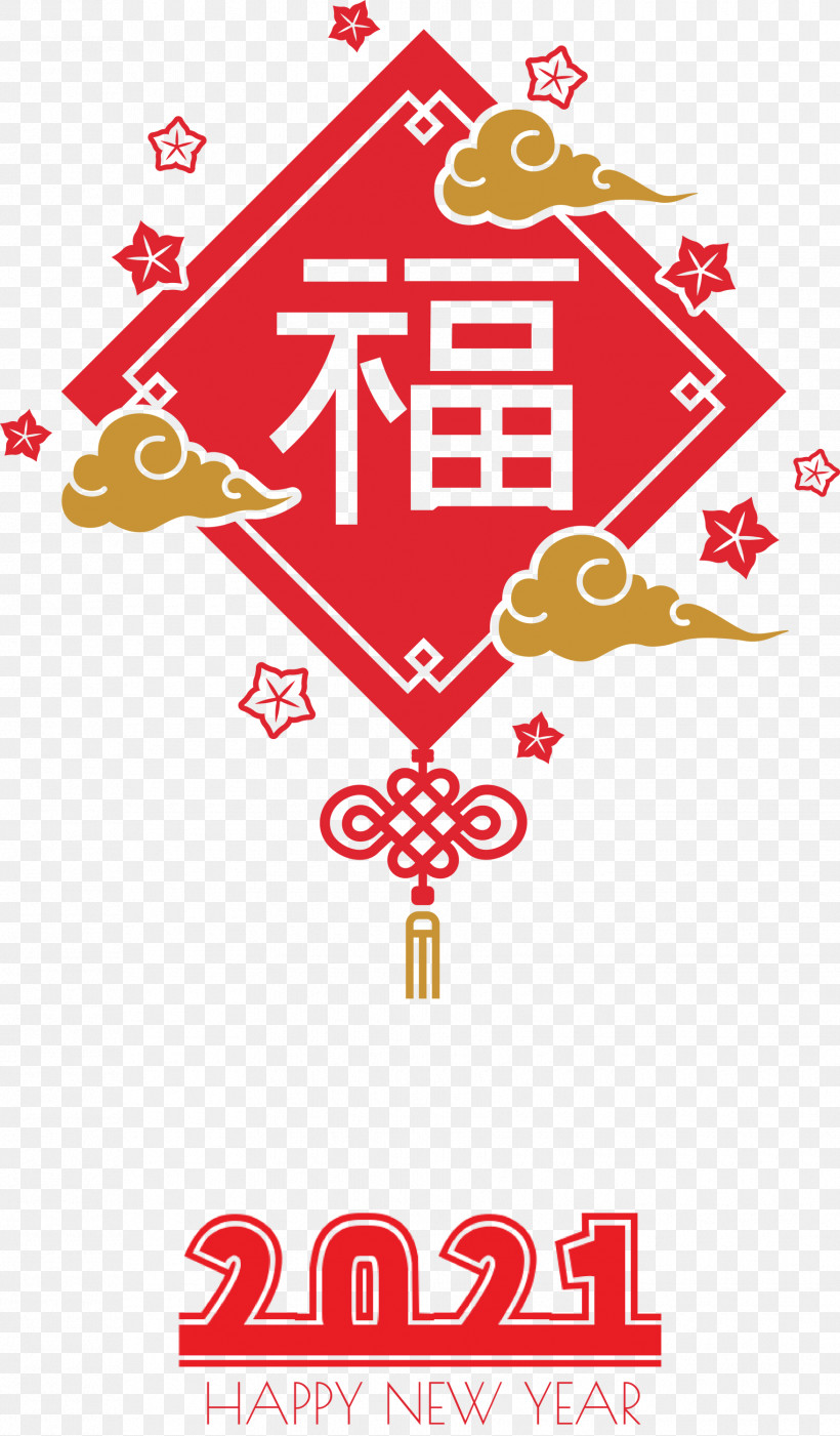 Happy Chinese New Year Happy 2021 New Year, PNG, 1755x3000px, Happy Chinese New Year, Black, Content, Happy 2021 New Year, Logo Download Free