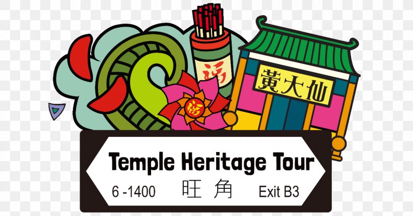 The Hong Kong Free Tours Brand Logo Clip Art, PNG, 1200x628px, Brand, Art, Cartoon, Hong Kong, Logo Download Free