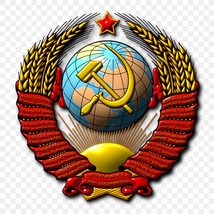 Dissolution Of The Soviet Union State Emblem Of The Soviet Union National Coat Of Arms, PNG, 1100x1100px, Soviet Union, Ball, Coat Of Arms, Coat Of Arms Of Russia, Communism Download Free