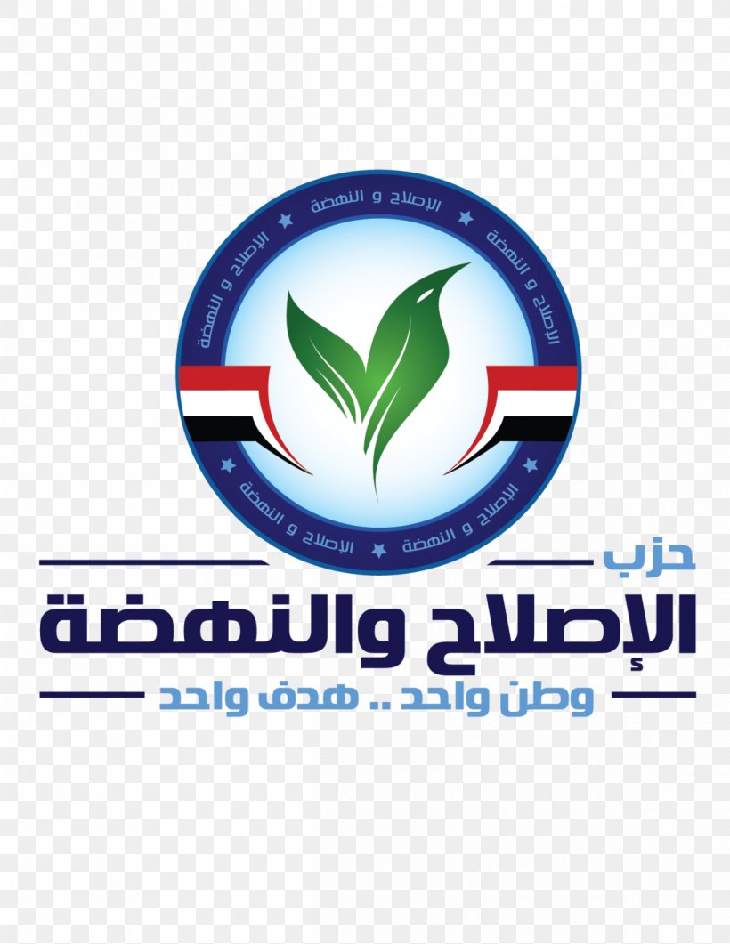 Reform And Renaissance Party Political Party Al-Nahda Alexandria, PNG, 1200x1553px, Political Party, Alexandria, Arabic, Brand, Education Download Free