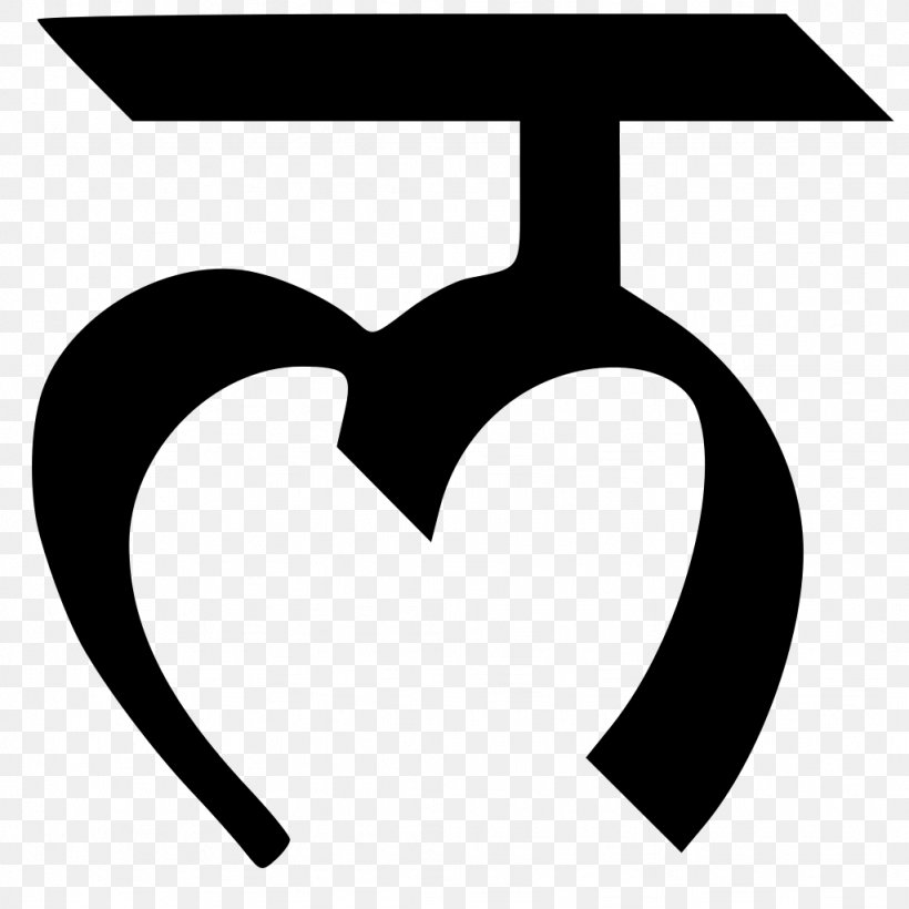 Devanagari Лакар Hindi Letter Wiktionary, PNG, 1024x1024px, Devanagari, Black And White, Consonant, Devanagari Kha, Heart Download Free