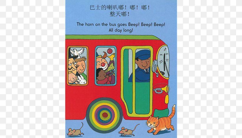 Nursery Rhyme The Wheels On The Bus Children's Song The More We Get Together, PNG, 640x469px, Nursery Rhyme, Child, English, First Language, Language Download Free