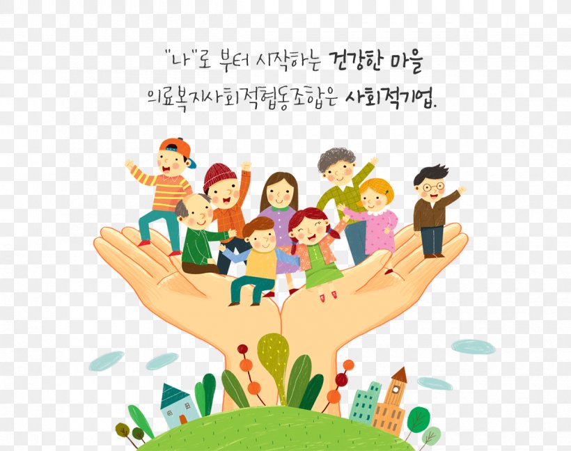 South Jeolla Province Illustration Happiness Family Organization, PNG, 1200x949px, South Jeolla Province, Art, Behavior, Cartoon, Celebrating Download Free