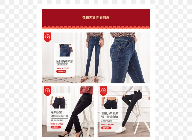 Jeans Denim Waist Advertising, PNG, 1920x1404px, Jeans, Advertising, Brand, Denim, Joint Download Free