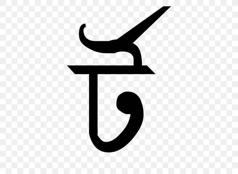 Bengali Alphabet Bornomala, PNG, 600x600px, Bengali, Alphabet, Android, Bangladesh, Bengali Alphabet Download Free
