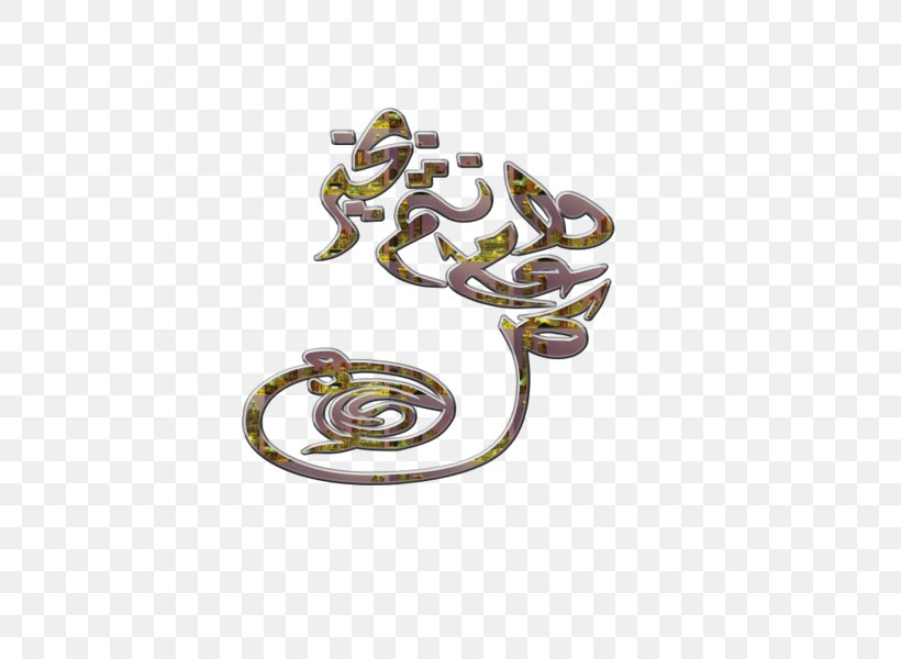 Body Jewellery Logo Calligraphy Body Piercing, PNG, 600x600px, Body Jewellery, Body Jewelry, Body Piercing, Brand, Brass Download Free