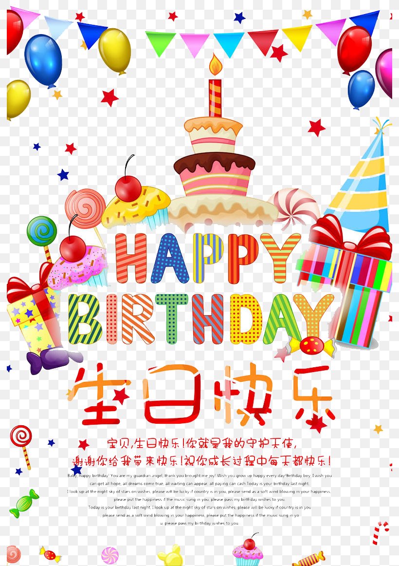 Happy Birthday, PNG, 792x1162px, Birthday Cake, Area, Balloon, Birthday, Cake Download Free