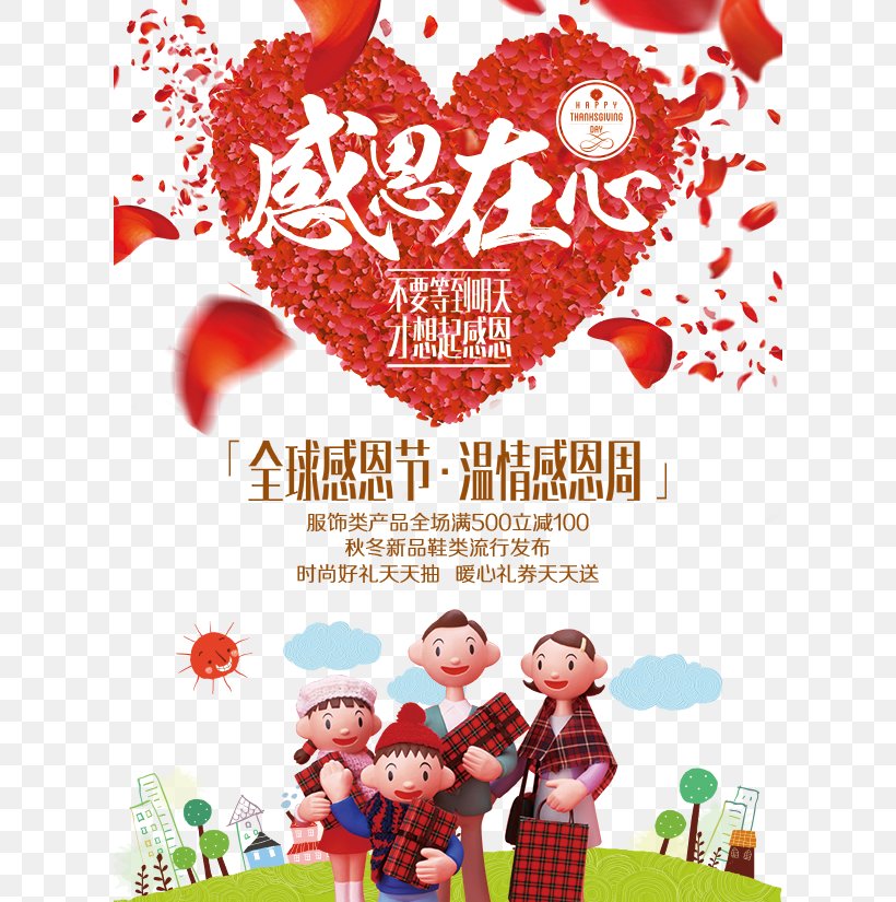 Macy's Thanksgiving Day Parade Poster, PNG, 612x825px, Thanksgiving, Advertising, Chinese, Heart, Illustration Download Free