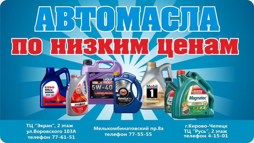 wholesale motor oil