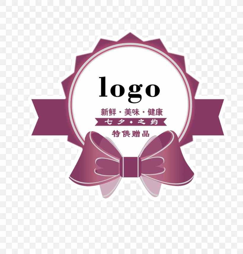 Packaging And Labeling Gift, PNG, 1100x1152px, Packaging And Labeling, Brand, Conditionnement, Designer, Gratis Download Free