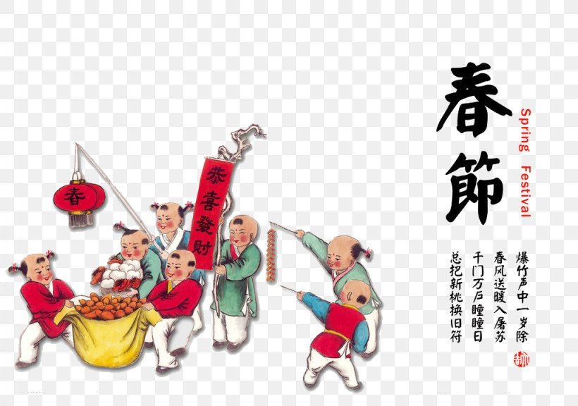 Chinese New Year Chinese Zodiac Holiday Bainian, PNG, 1024x720px, Chinese New Year, Art, Bainian, Brand, Cartoon Download Free