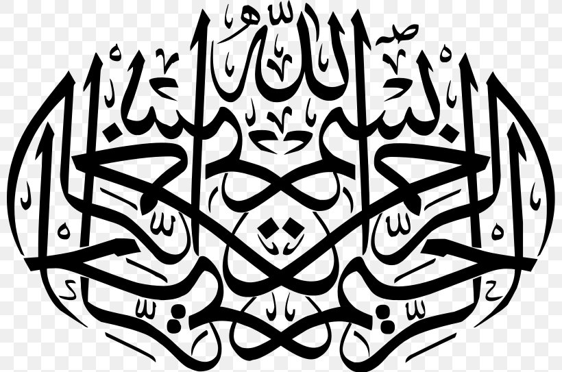 Arabic Calligraphy Islamic Art, PNG, 800x543px, Arabic Calligraphy, Allah, Arabic, Area, Art Download Free