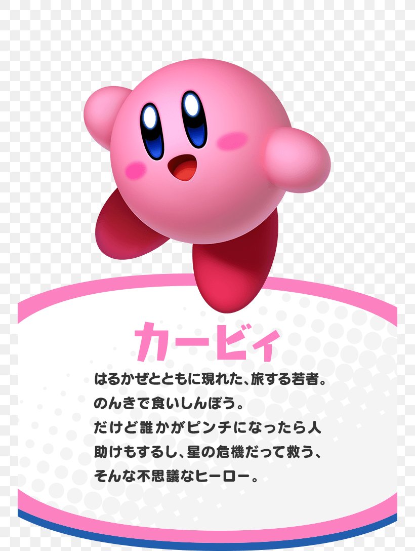 Kirby Star Allies Kirby's Dream Land Kirby's Return To Dream Land Kirby Super Star, PNG, 750x1088px, Watercolor, Cartoon, Flower, Frame, Heart Download Free