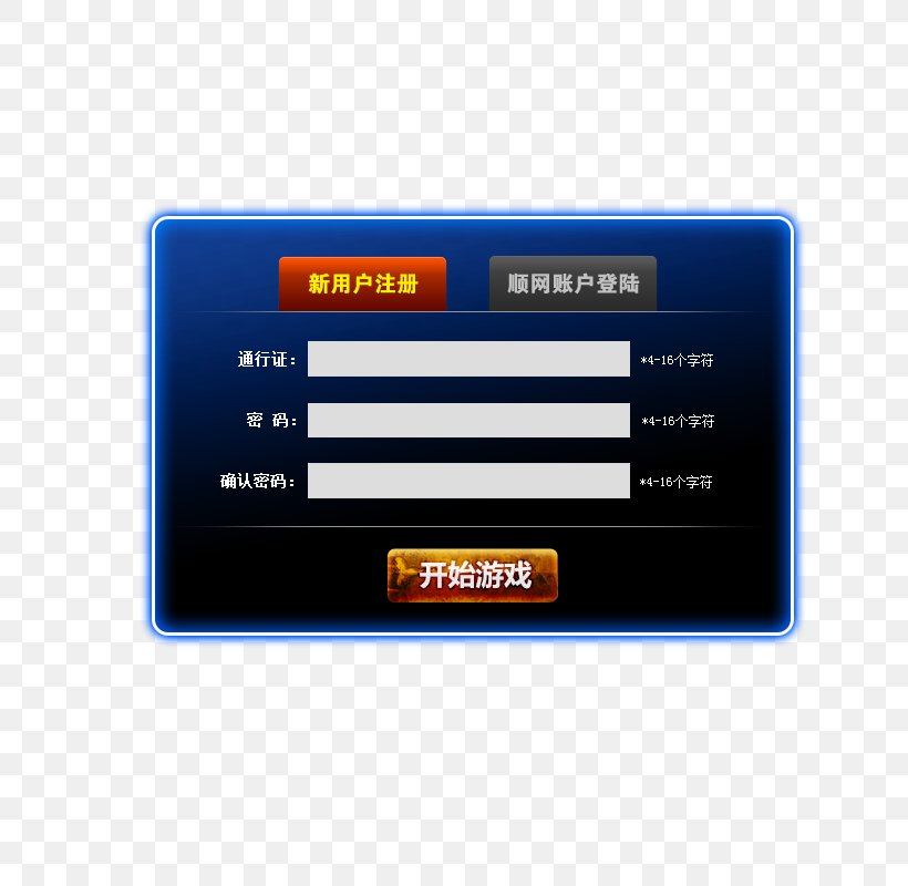 Login Box, PNG, 800x800px, Button, Addictive Bubble, Brand, Designer, Google Images Download Free