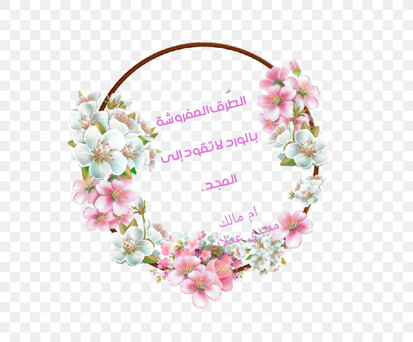 Picture Frames Flower Clip Art, PNG, 720x679px, Picture Frames, Blossom, Body Jewelry, Cherry Blossom, Floral Design Download Free