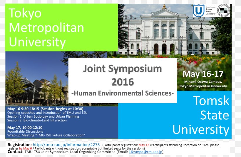 Tokyo Metropolitan University Tomsk State University Waseda University University Of Hyderabad, PNG, 1741x1135px, Tomsk State University, Advertising, Banner, Brand, Display Advertising Download Free