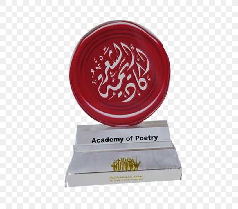 Poetry Academy أكاديمية الشعر Award Islam, PNG, 720x720px, Poet, Abu Dhabi, Art, Award, Brand Download Free