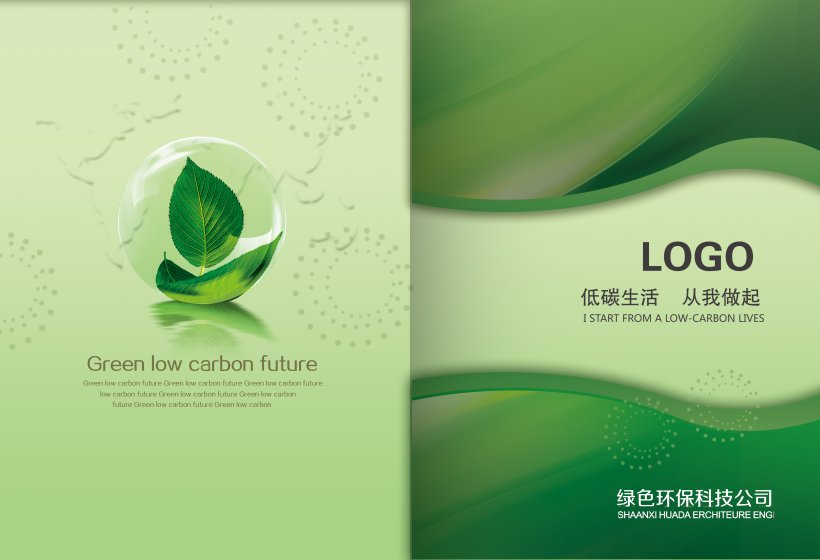 Brochure Graphic Design, PNG, 5031x3437px, Brand, Green, Liquid, Logo, Product Download Free