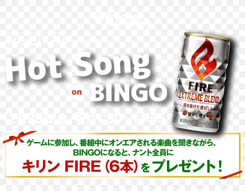 TOKYO FM ホリデースペシャル FIRE Kirin Beverage Corp Skyrocket Company Brand, PNG, 800x640px, Fire, Bingo, Brand, Coffee, Coupon Download Free